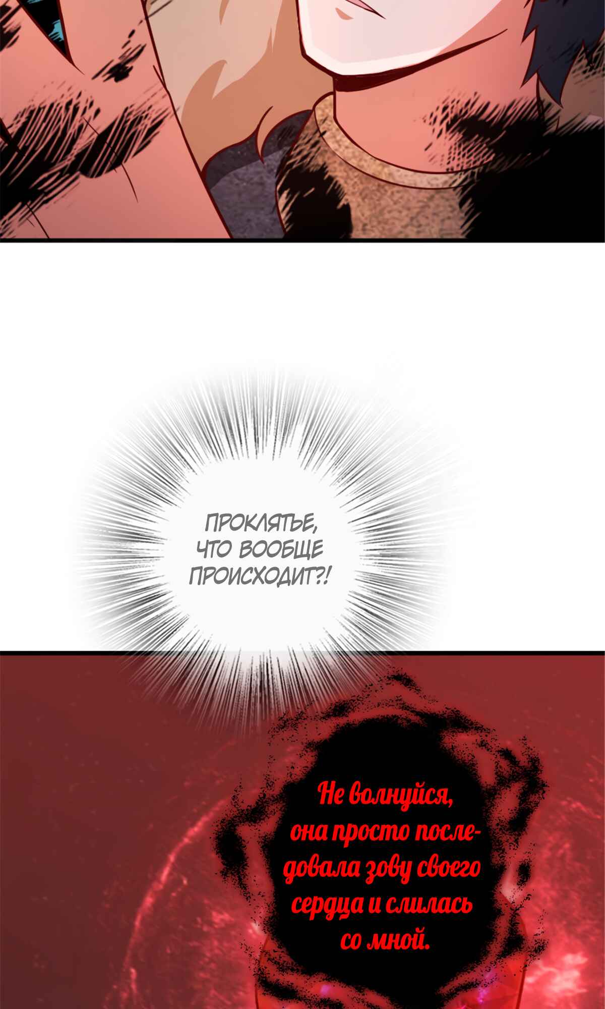 Chapter 390 - Page 59