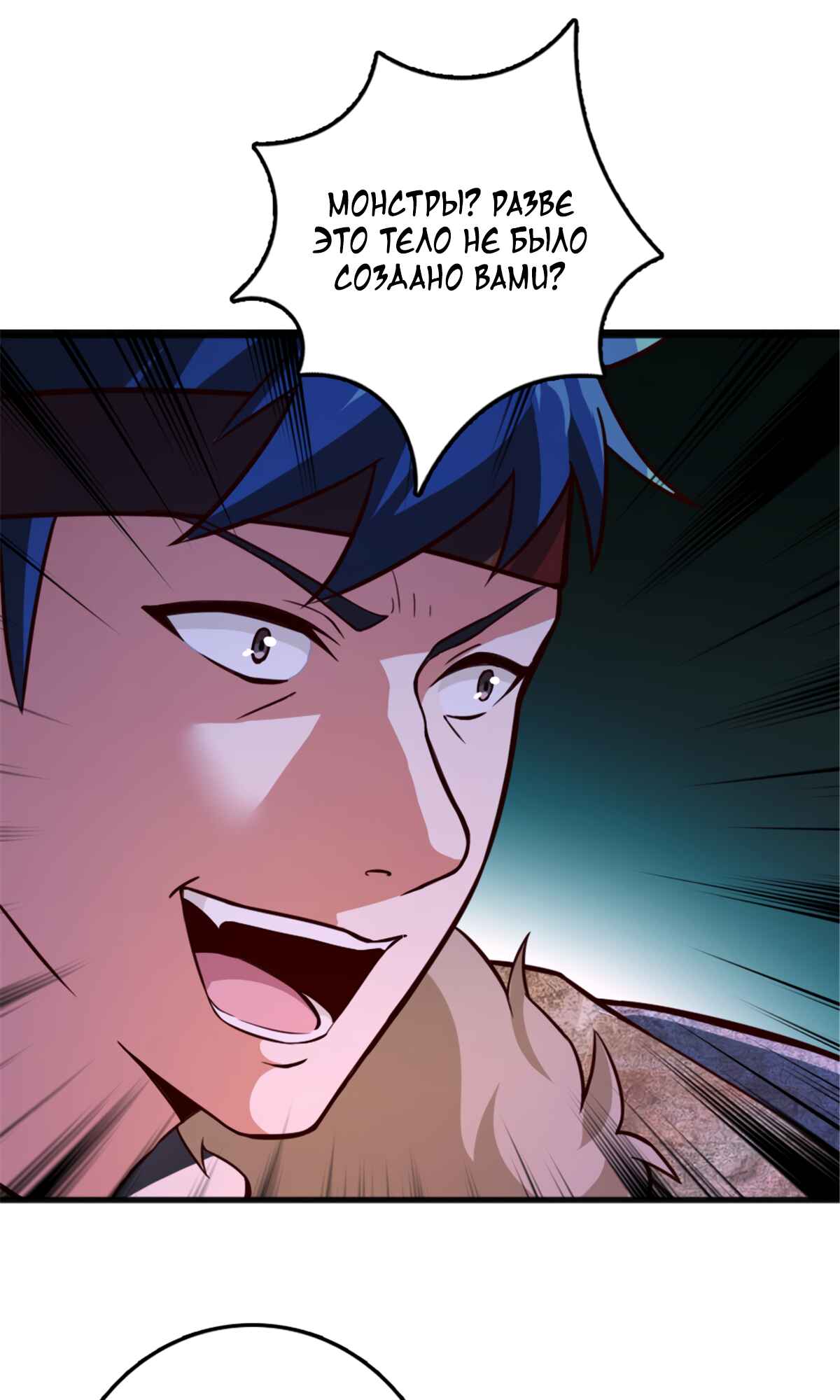 Chapter 390 - Page 8