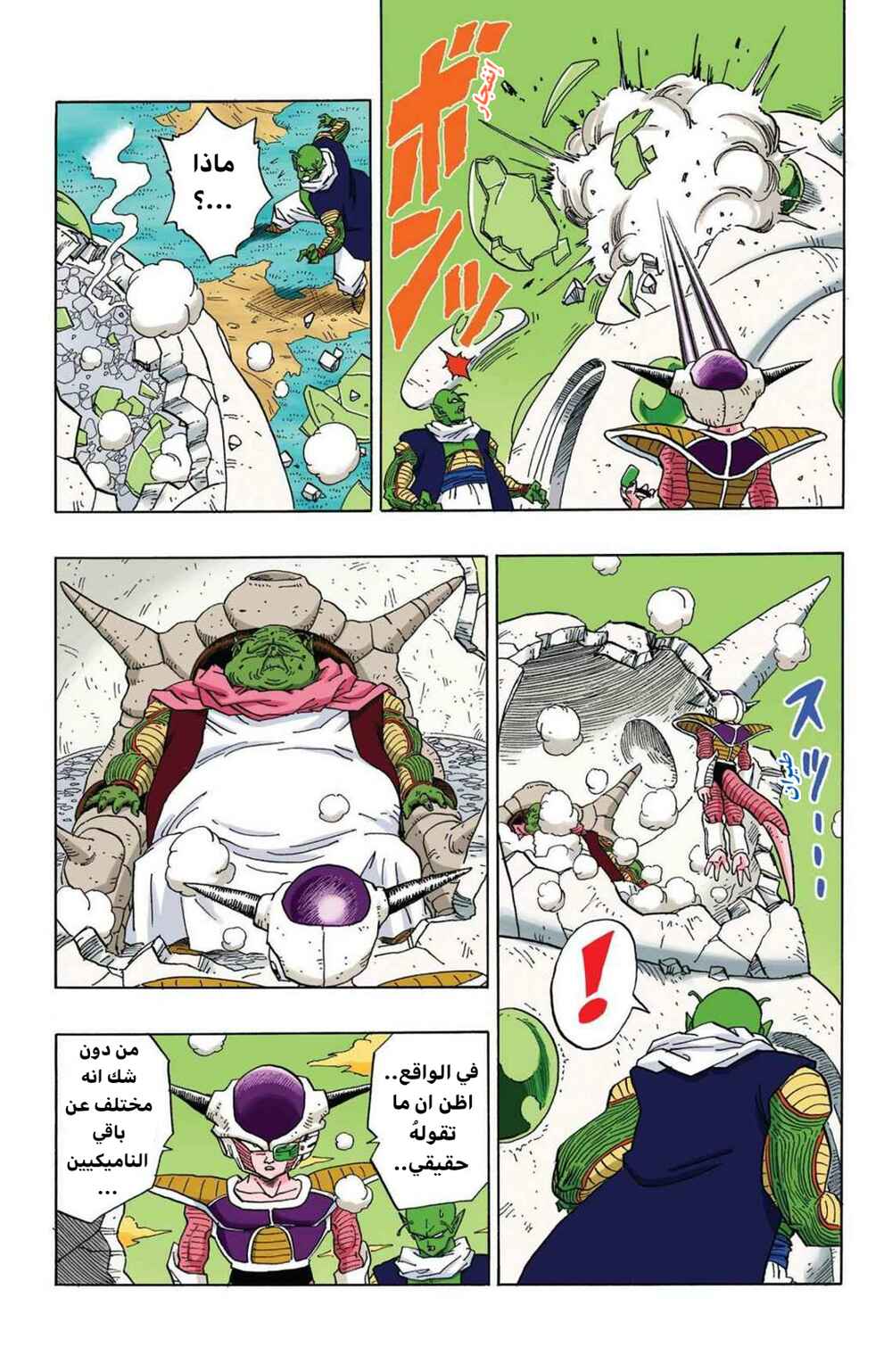 Chapter 285 - Page 13