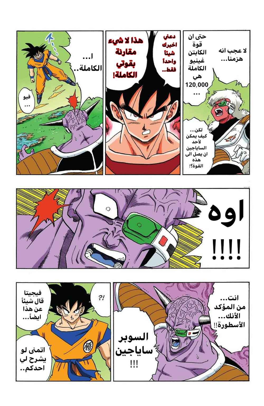Chapter 285 - Page 3