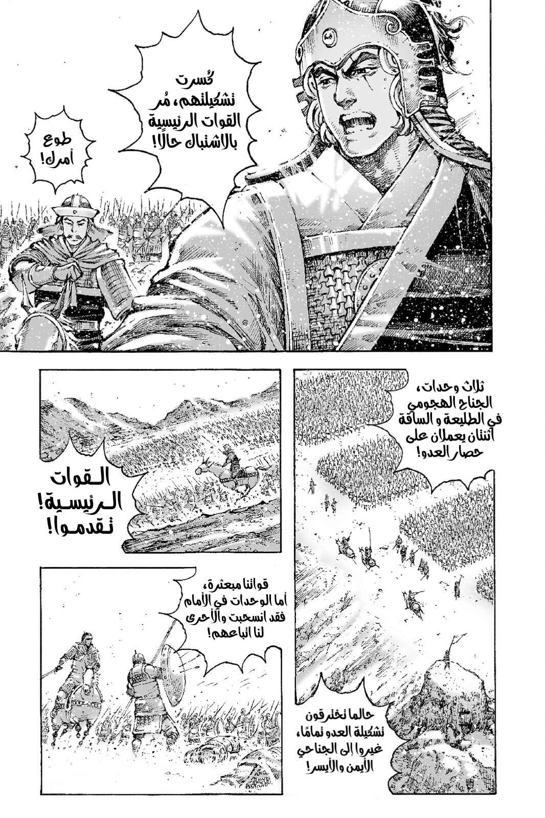 Chapter 498 - Page 4