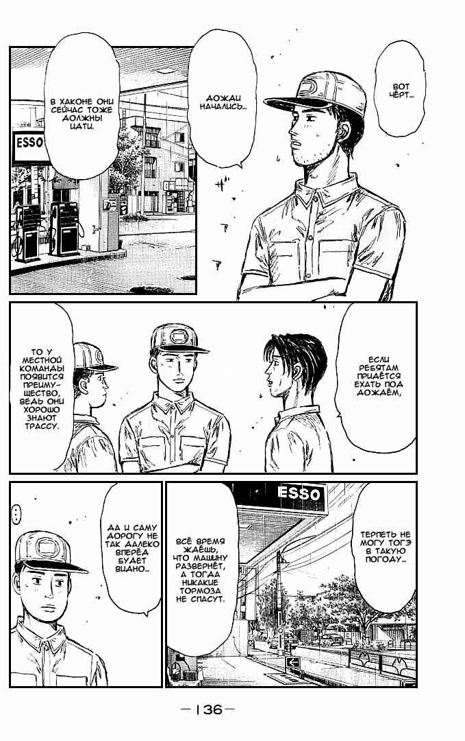 Chapter 553 - Page 2