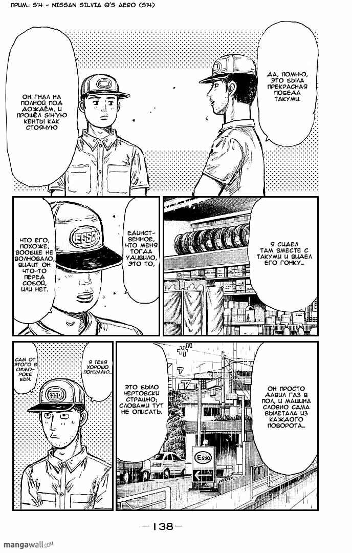 Chapter 553 - Page 4