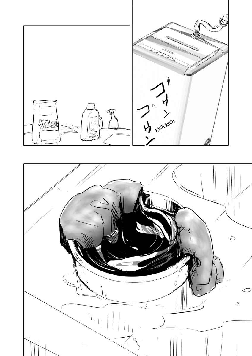 Chapter 2 - Page 2