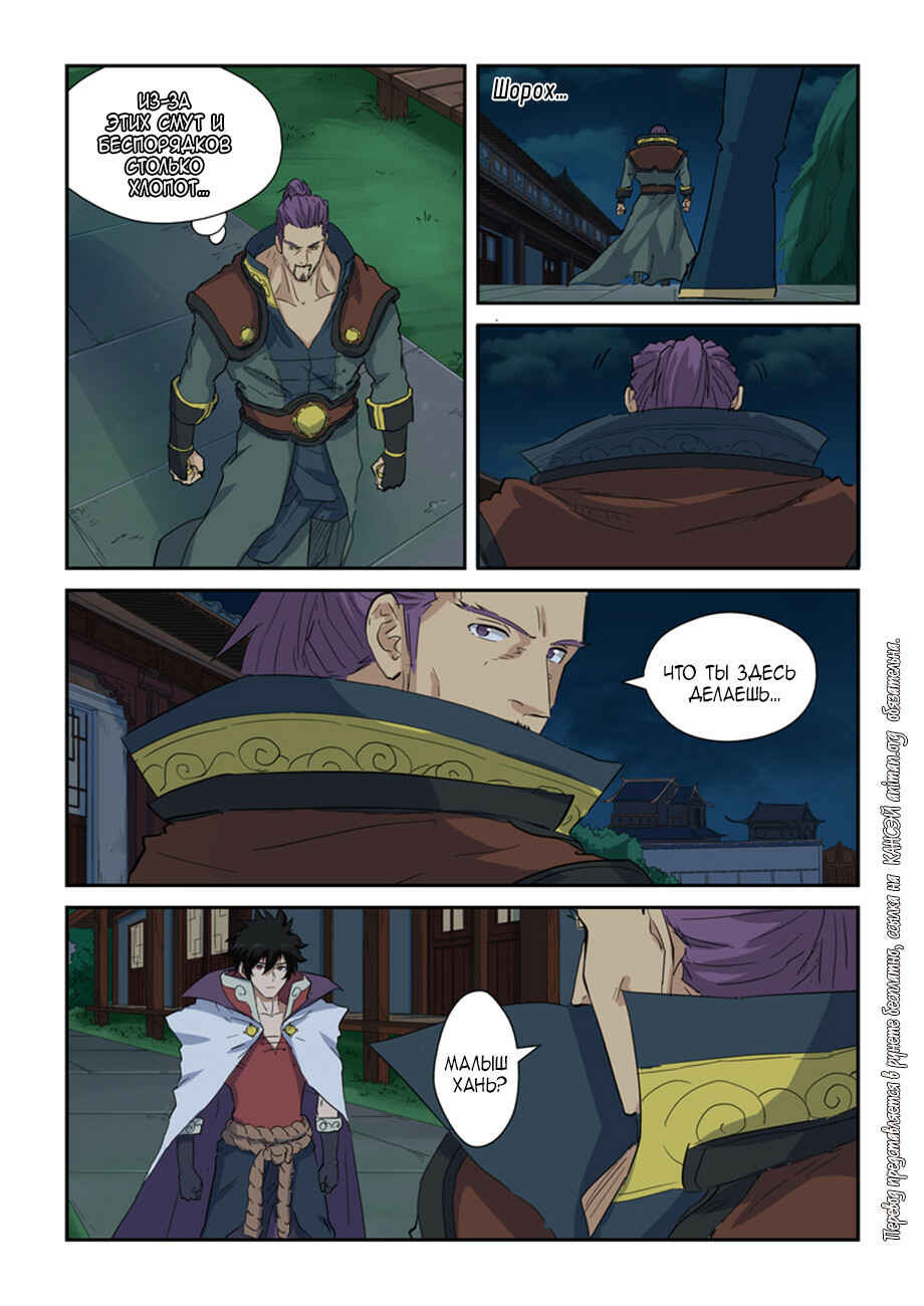 Chapter 141 - Page 16
