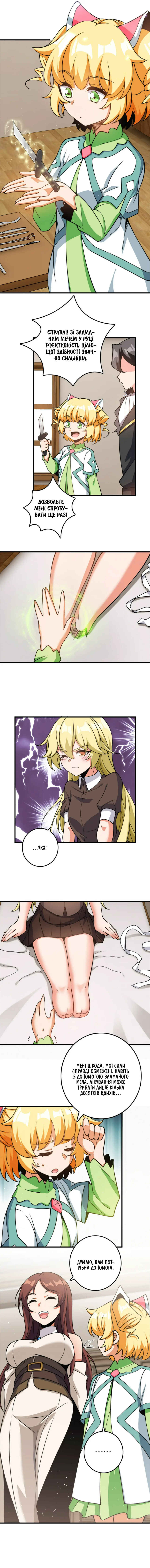 Chapter 491 - Page 10