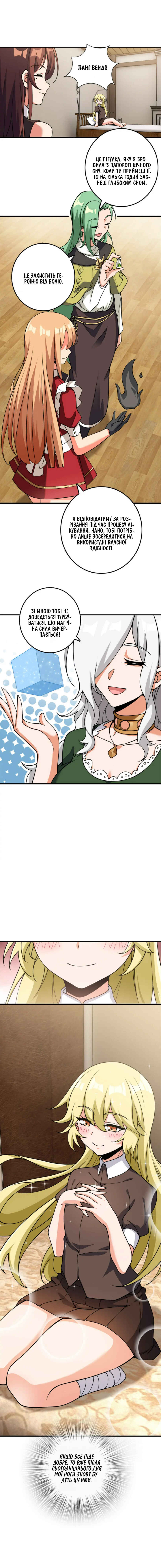 Chapter 491 - Page 11