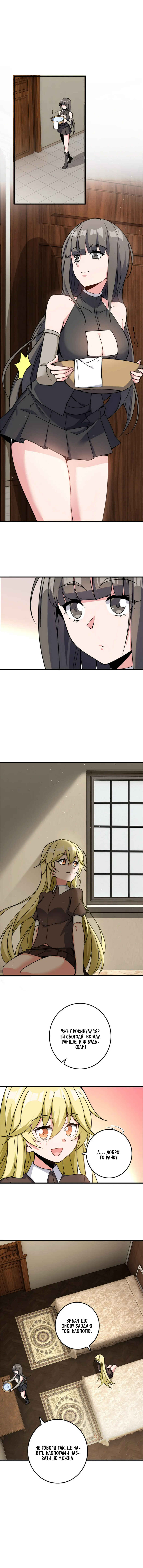 Chapter 491 - Page 7