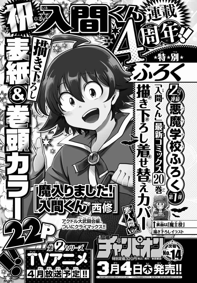 Chapter 193 - Page 1