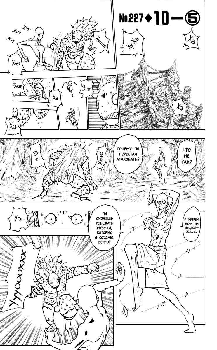 Chapter 227 - Page 1