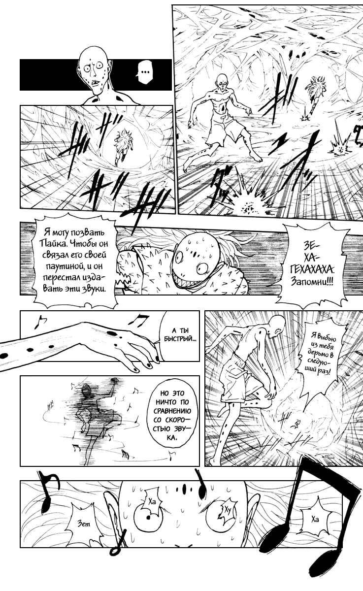 Chapter 227 - Page 2