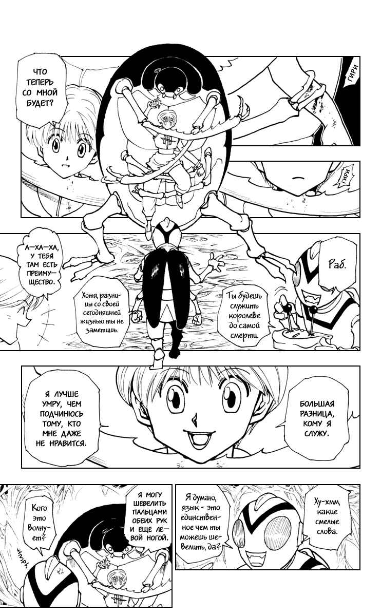Chapter 227 - Page 5