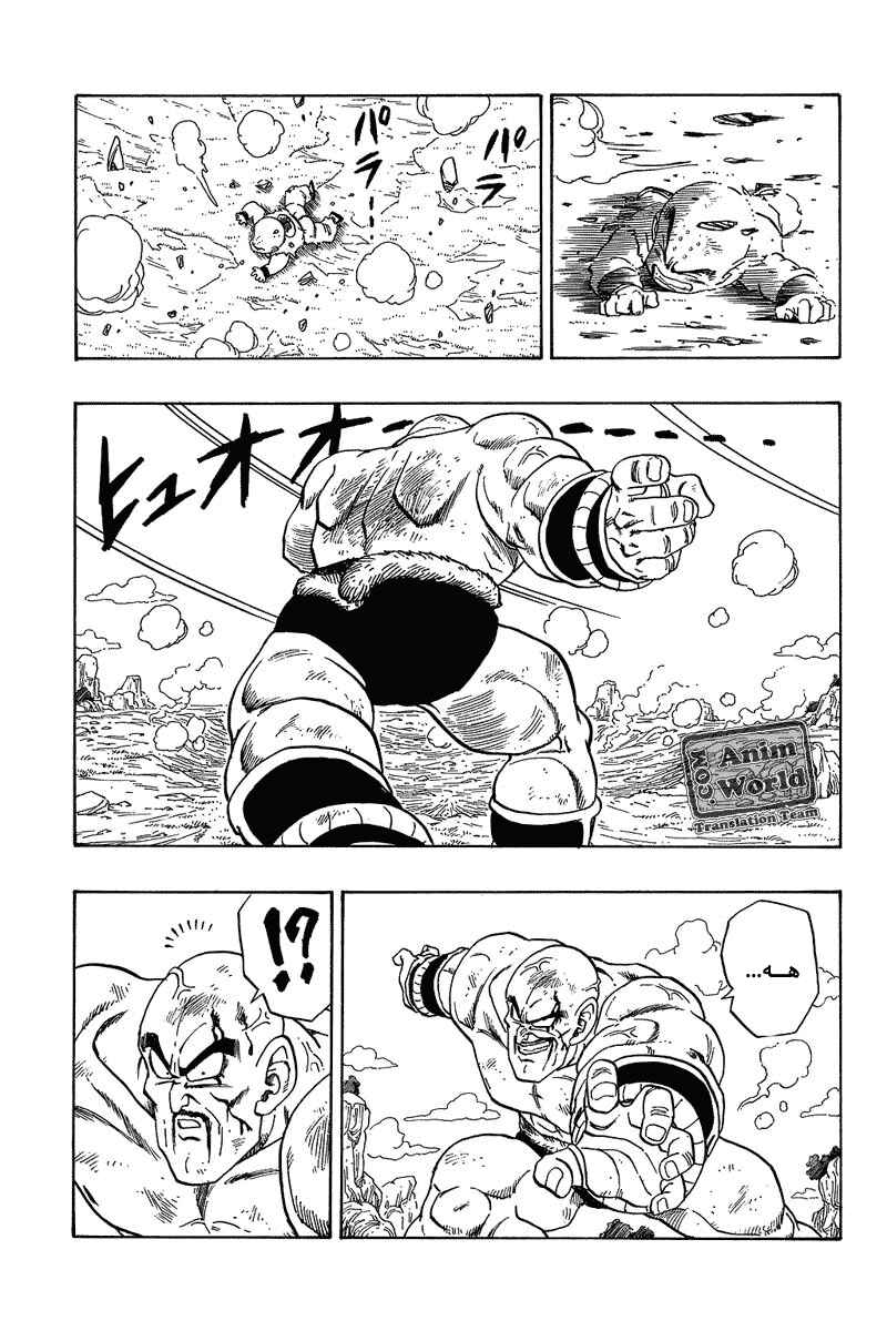 Chapter 223 - Page 3