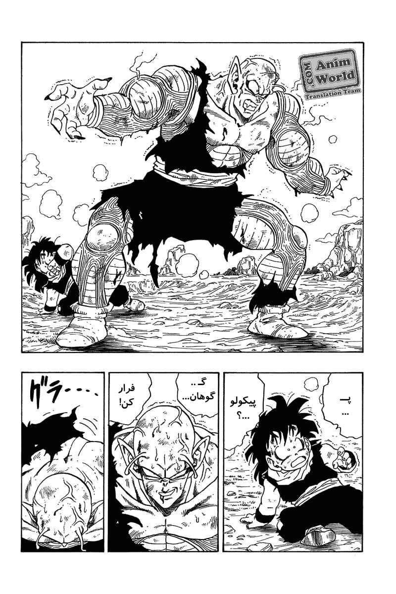 Chapter 223 - Page 4