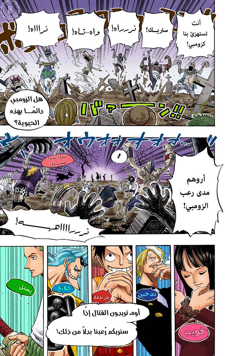 Chapter 448 - Page 14