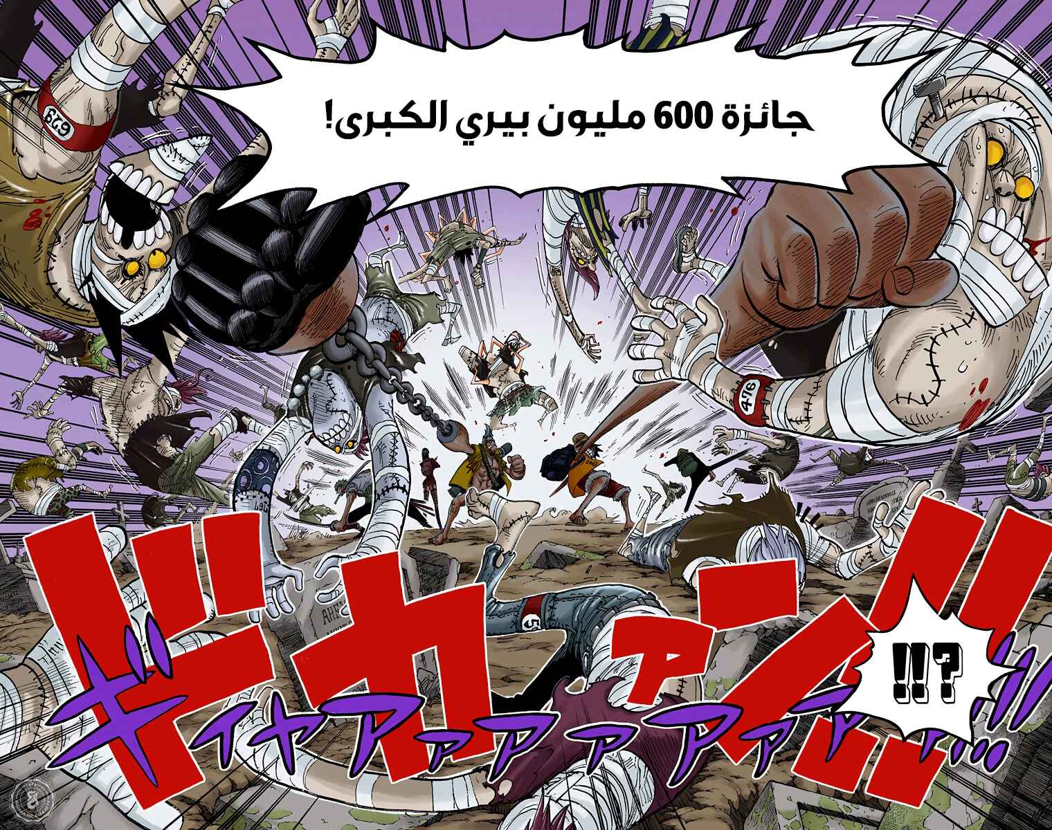 Chapter 448 - Page 15