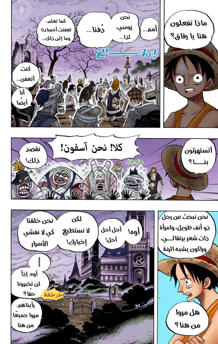 Chapter 448 - Page 16