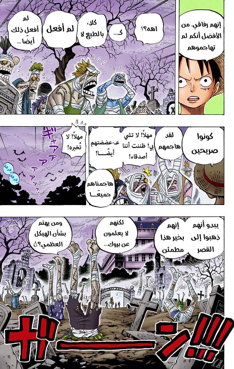 Chapter 448 - Page 17