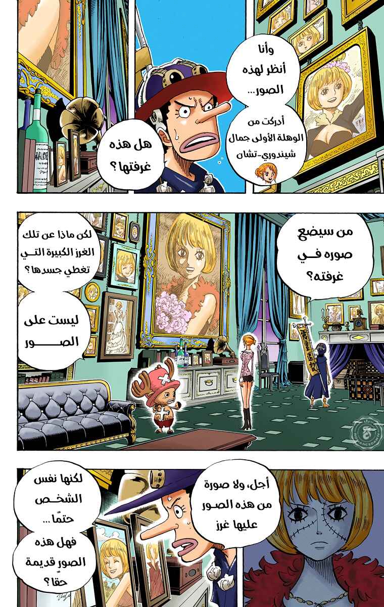 Chapter 448 - Page 3