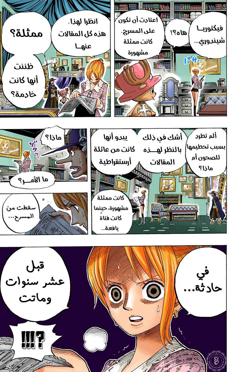 Chapter 448 - Page 4