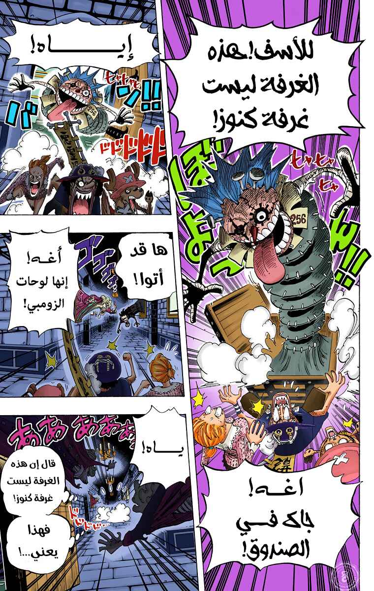 Chapter 448 - Page 6