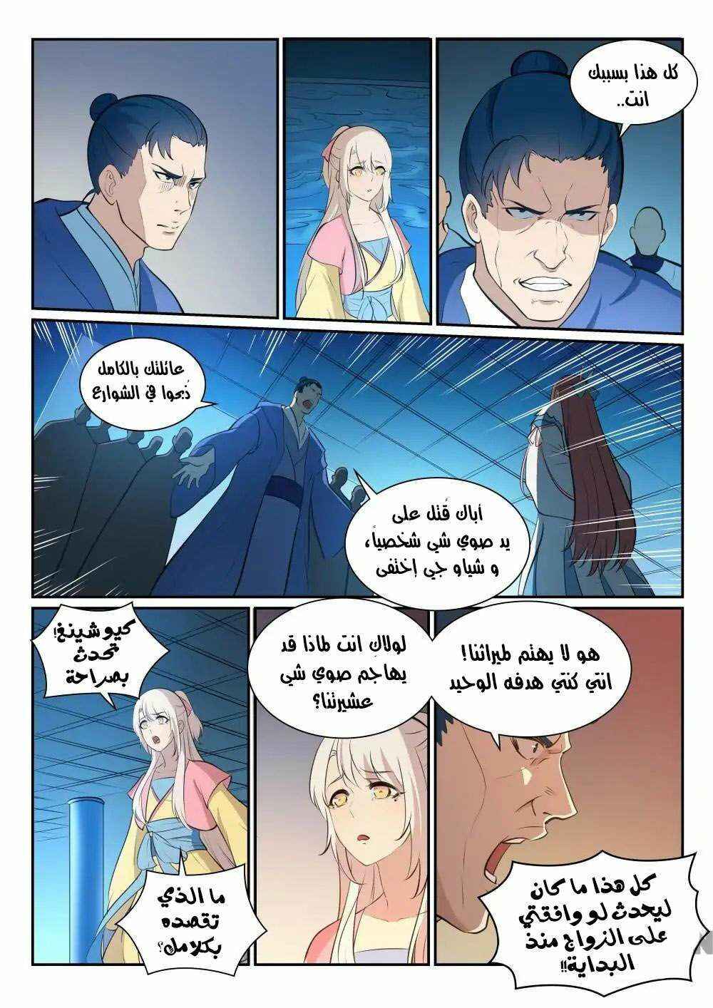 Chapter 327 - Page 16