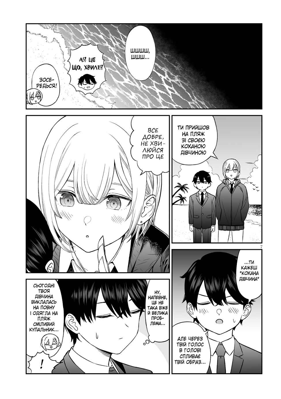 Chapter 4 - Page 7