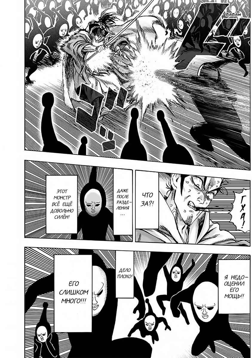 Chapter 106.1 - Page 1