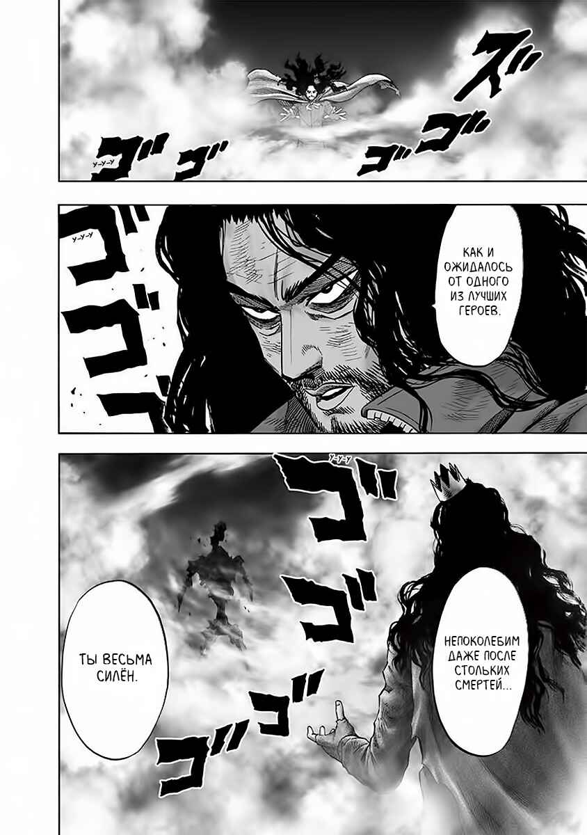 Chapter 106.1 - Page 18
