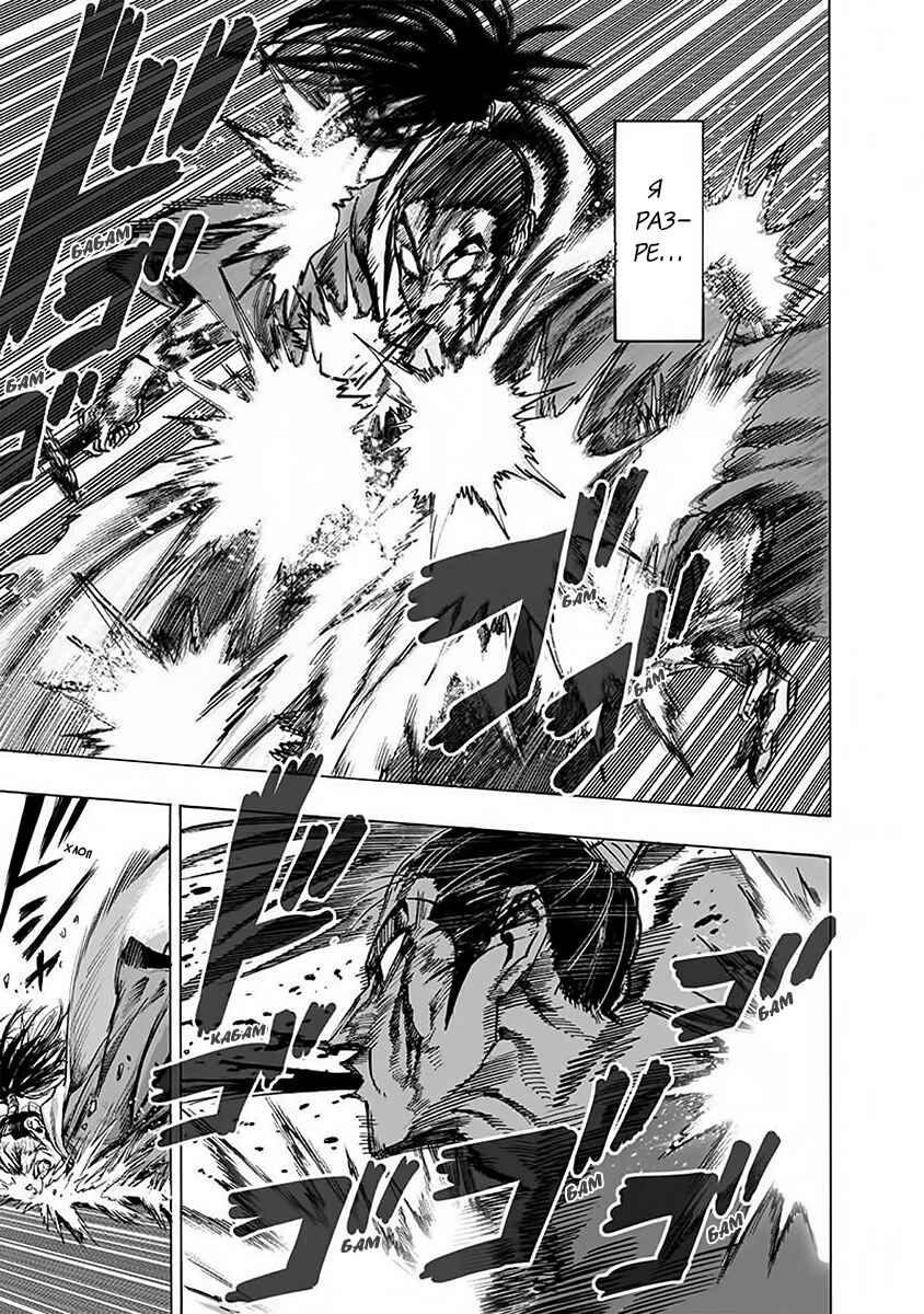 Chapter 106.1 - Page 2