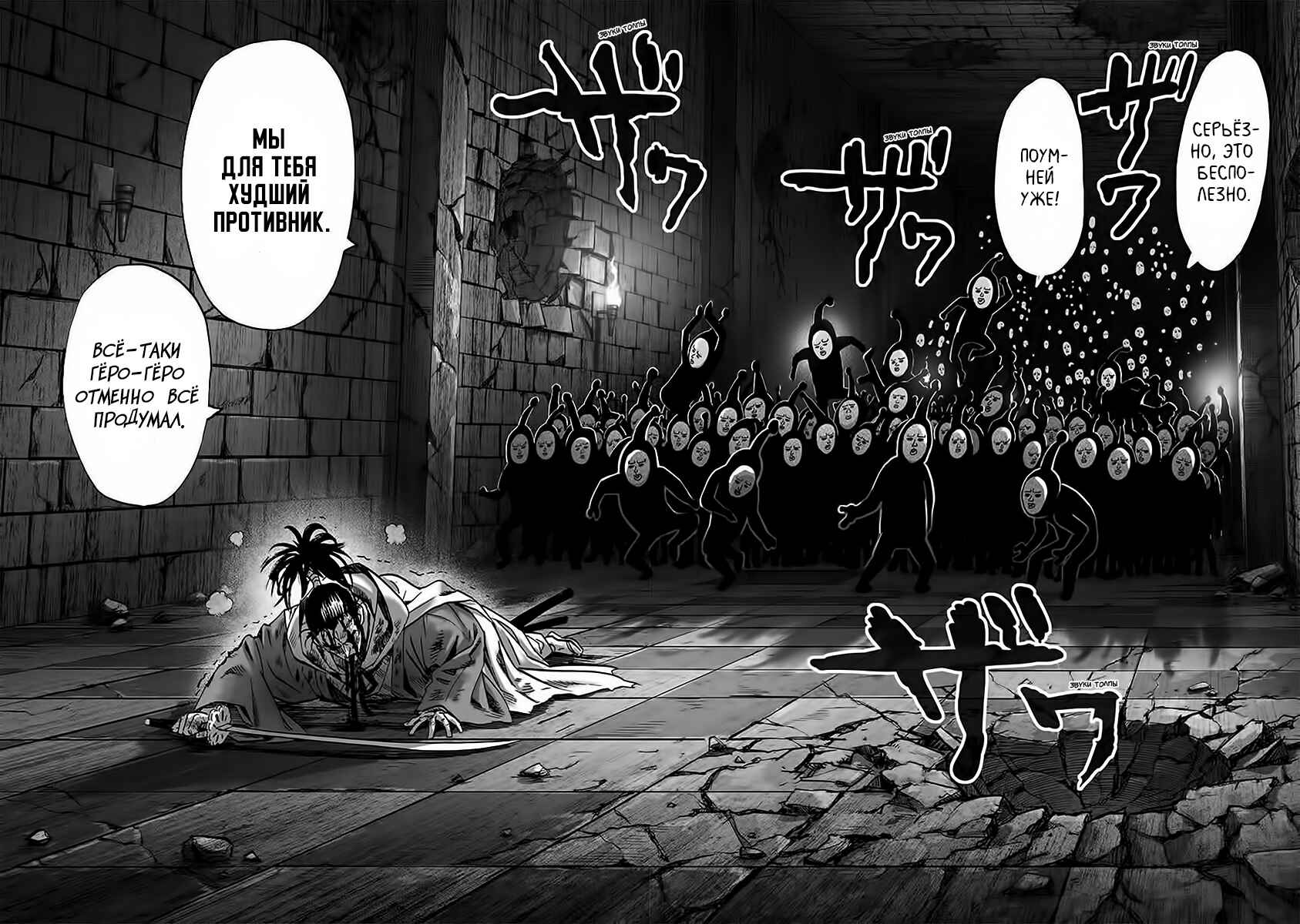 Chapter 106.1 - Page 3