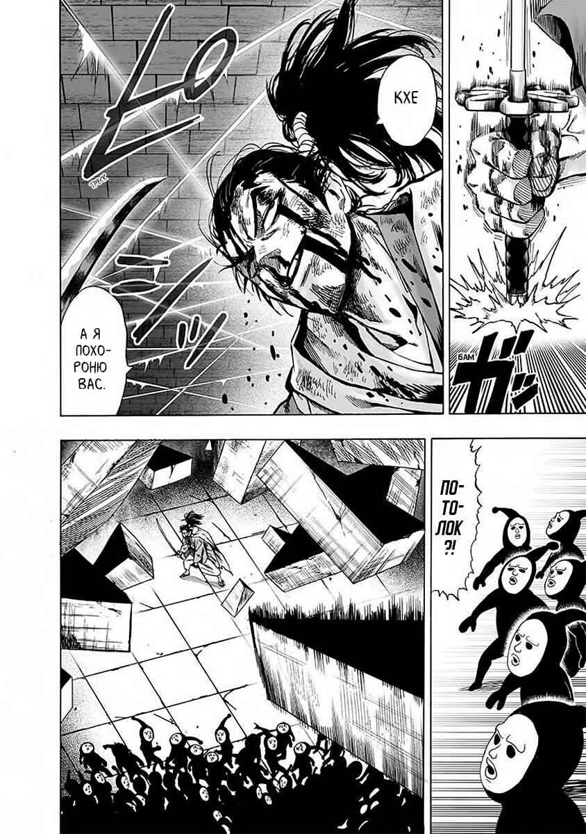 Chapter 106.1 - Page 4