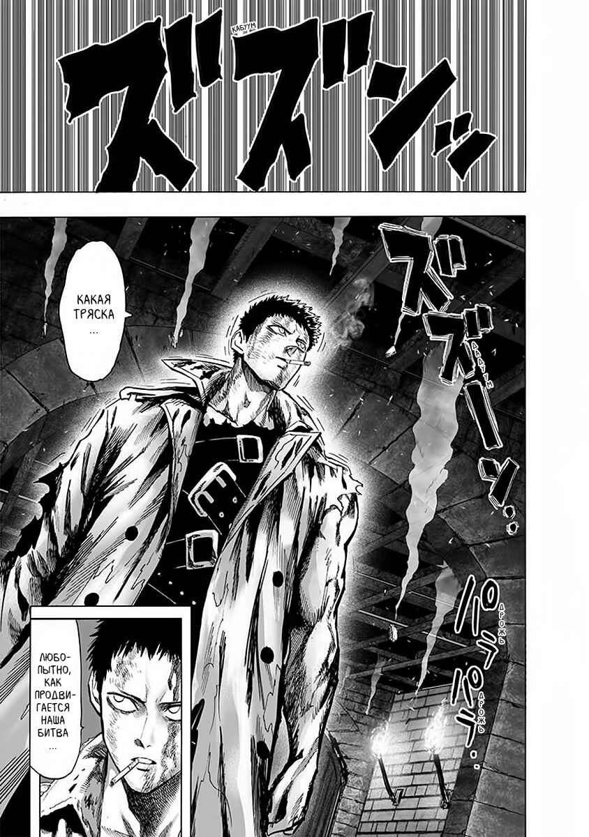Chapter 106.1 - Page 5