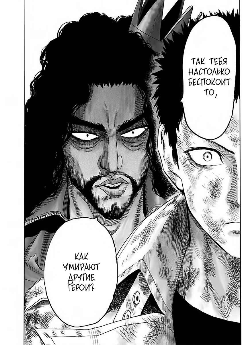 Chapter 106.1 - Page 6