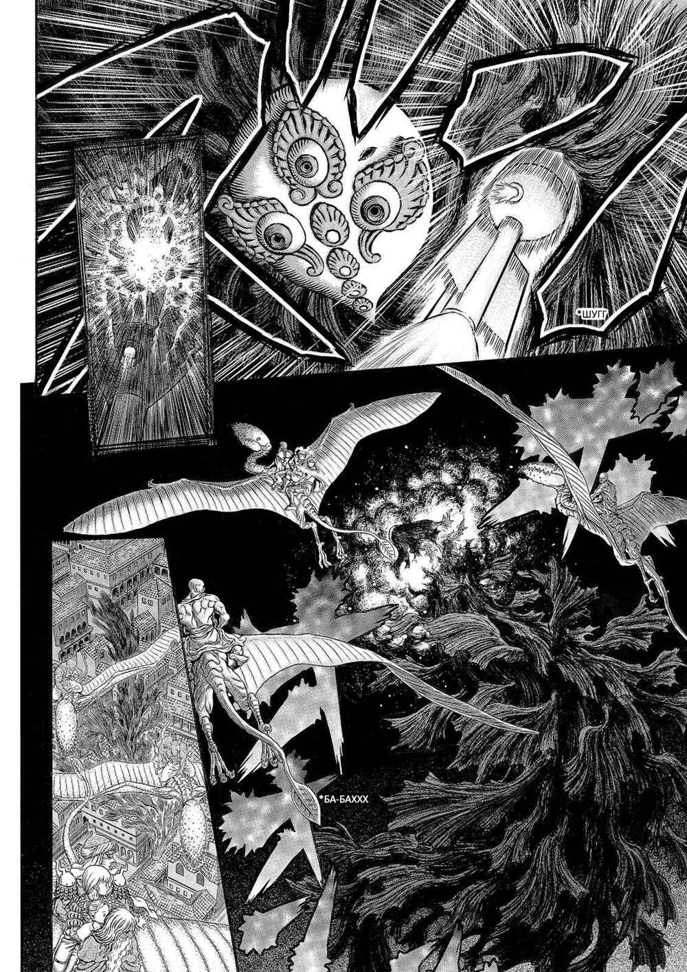 Chapter 341 - Page 19
