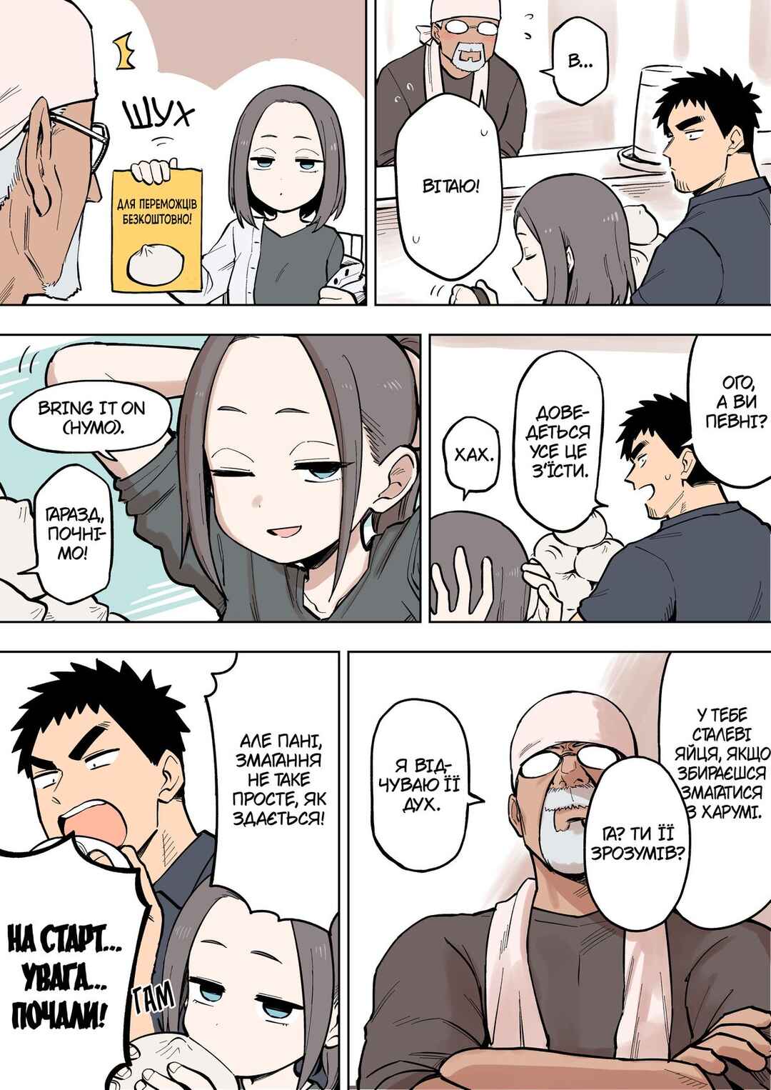 Chapter 86 - Page 3