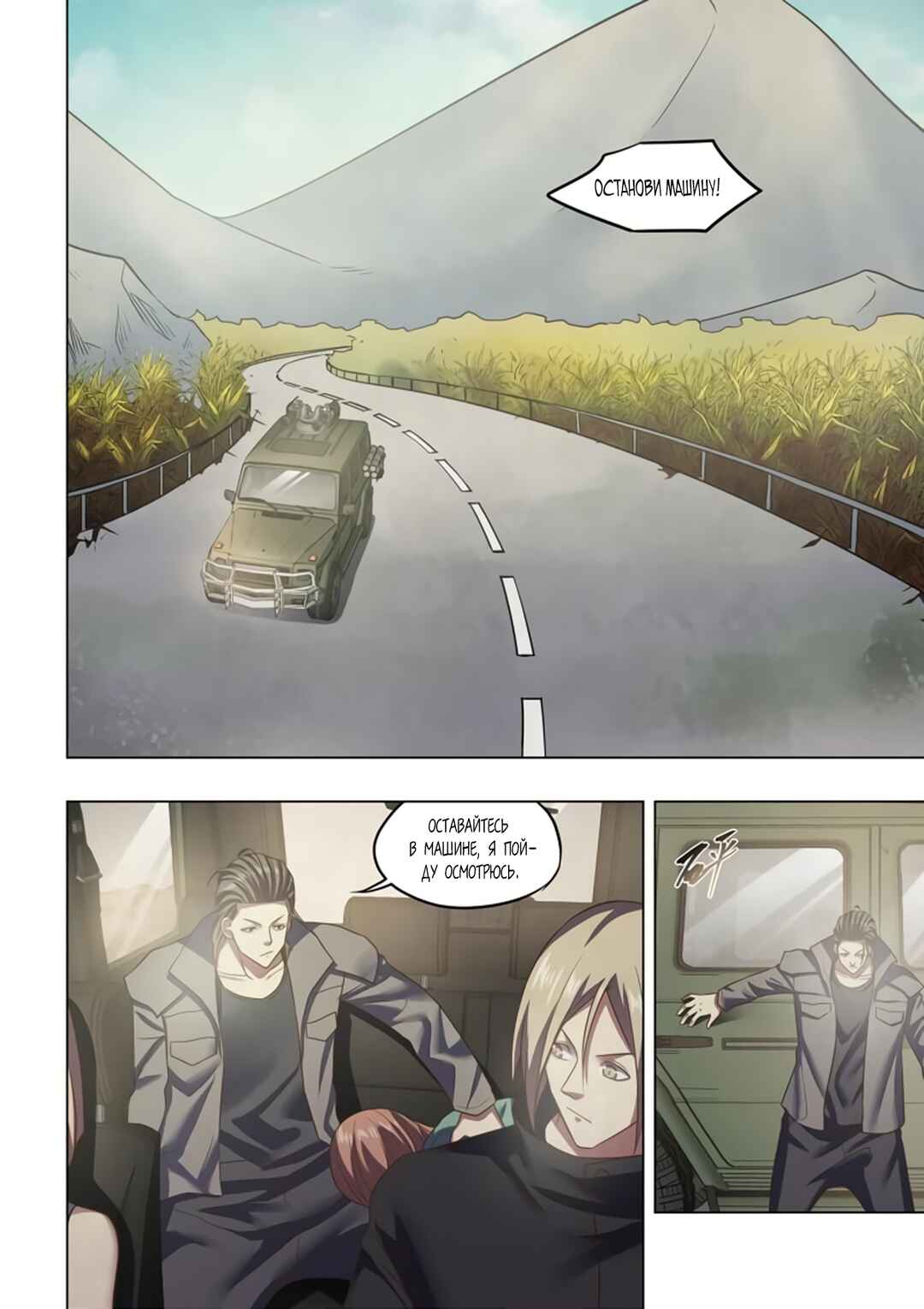 Chapter 469 - Page 13