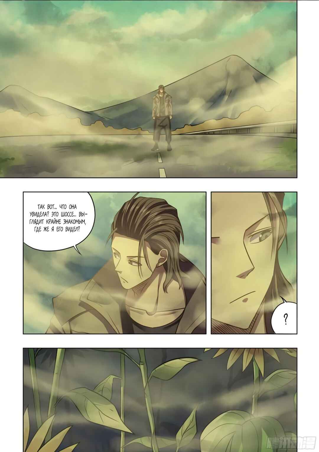 Chapter 469 - Page 2