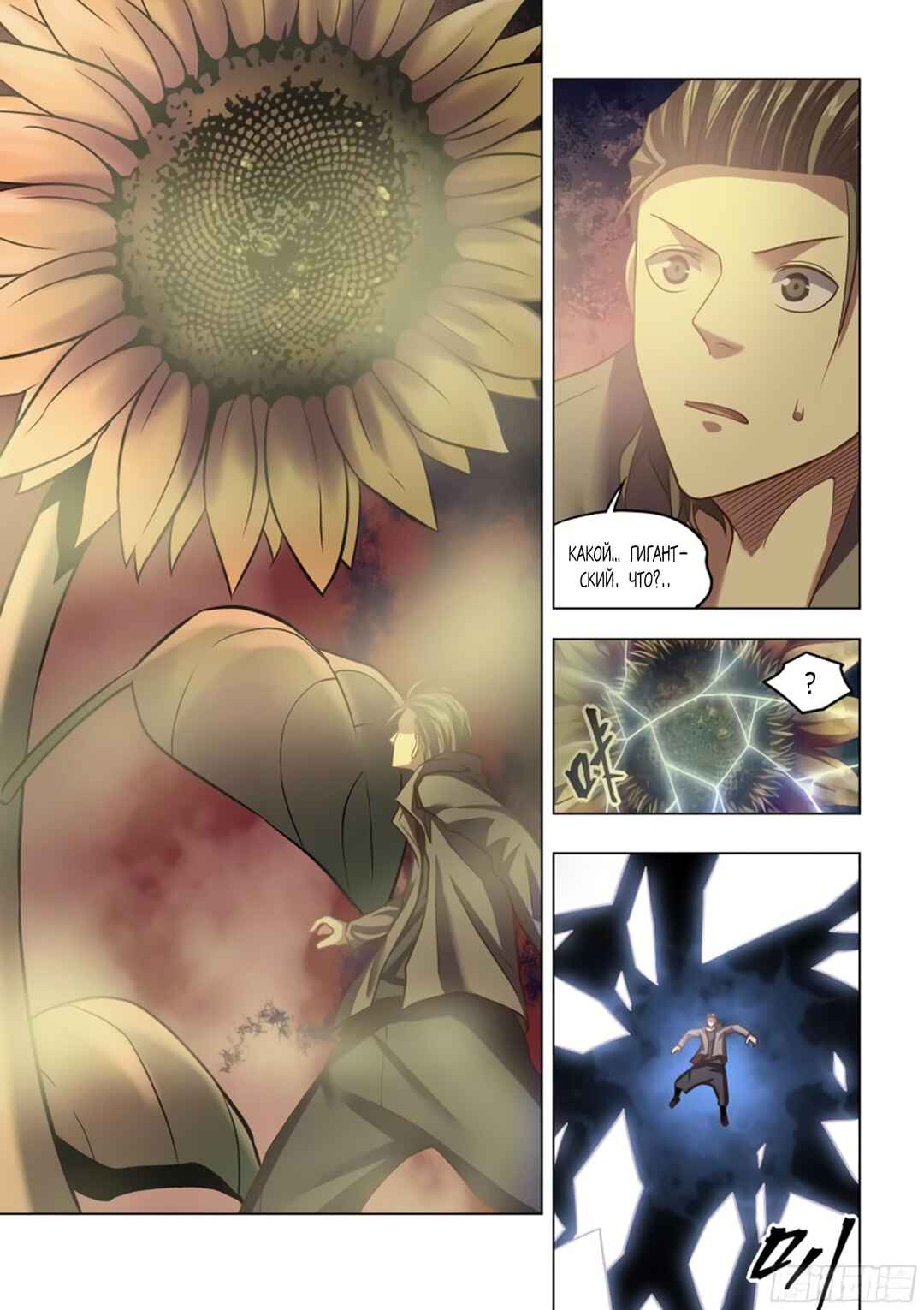 Chapter 469 - Page 4