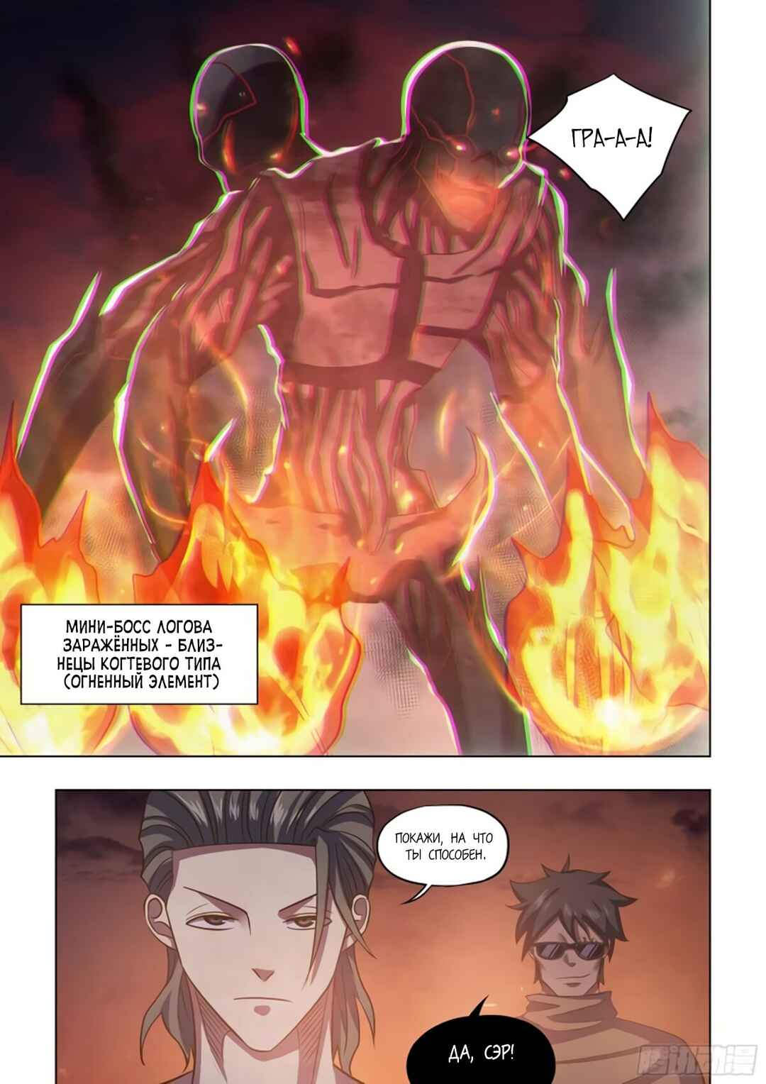 Chapter 432 - Page 5