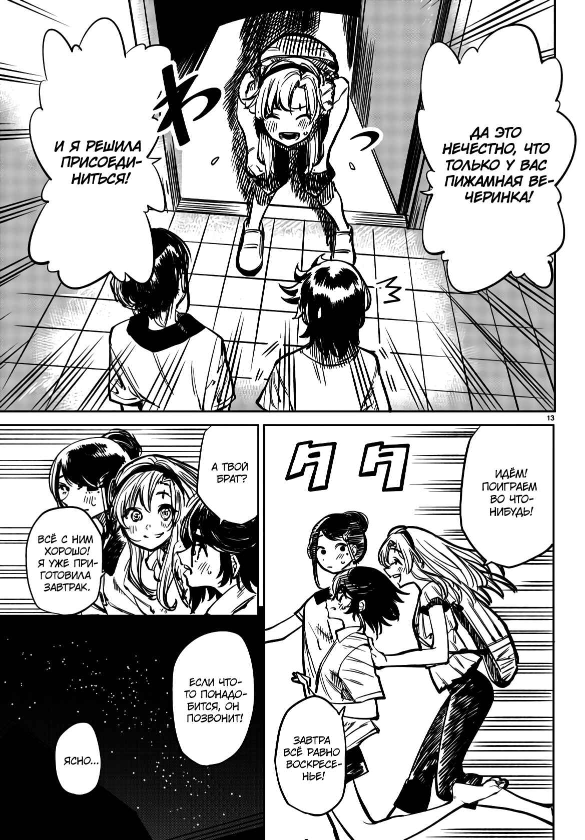 Chapter 35 - Page 13