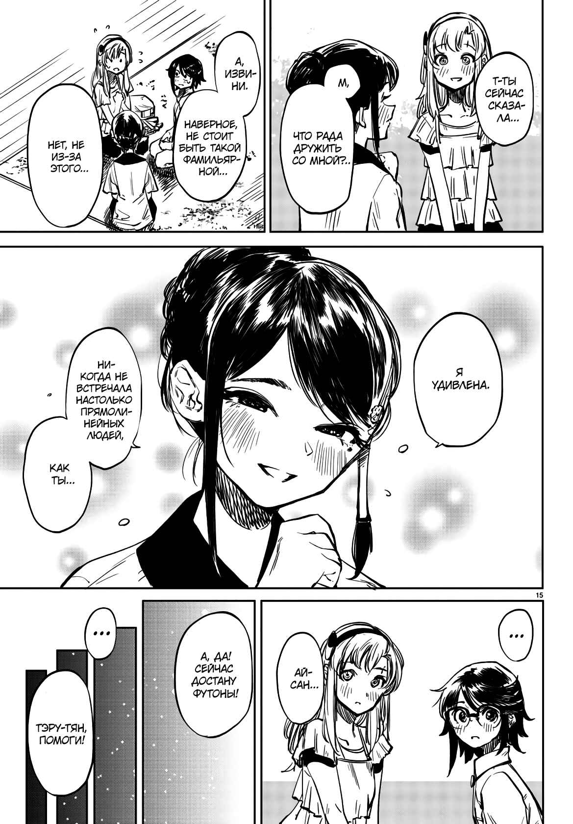 Chapter 35 - Page 15