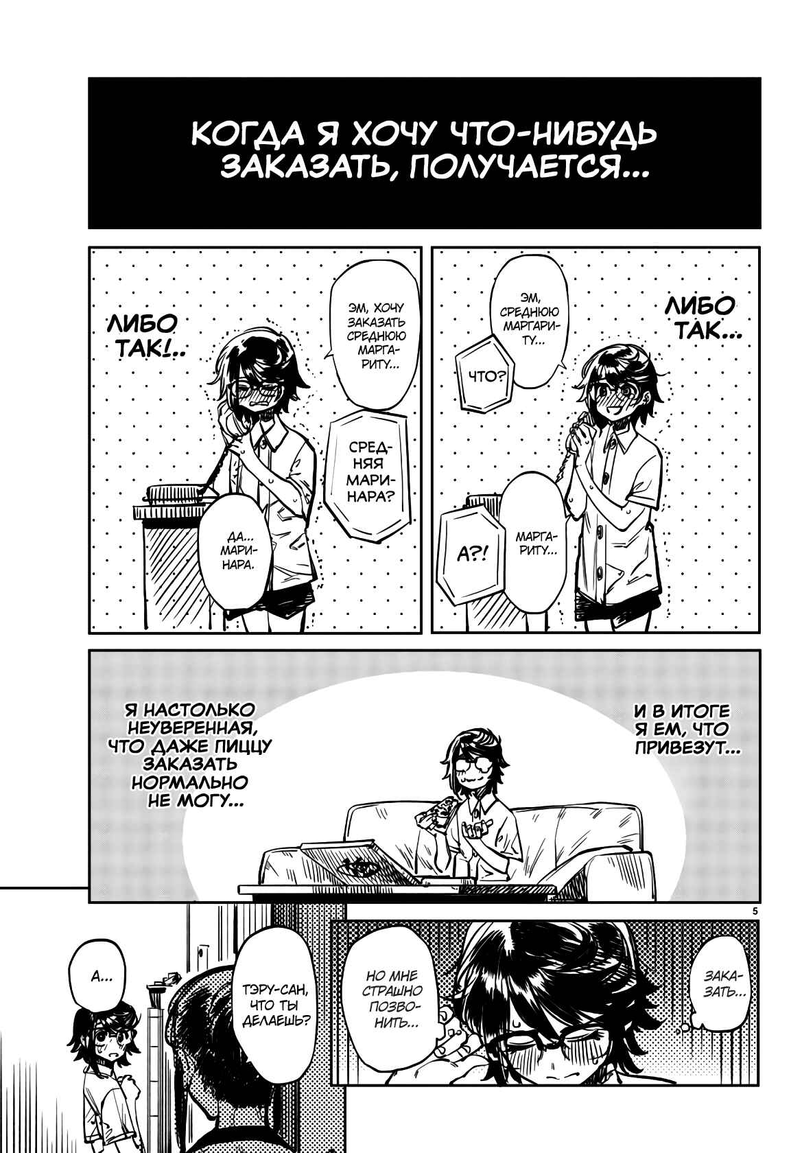 Chapter 35 - Page 5