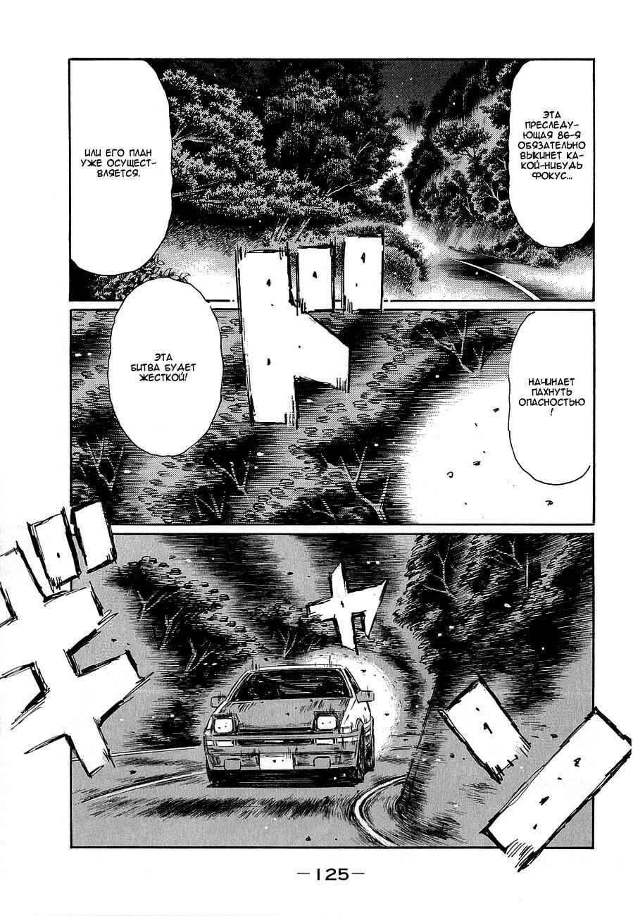 Chapter 682 - Page 7