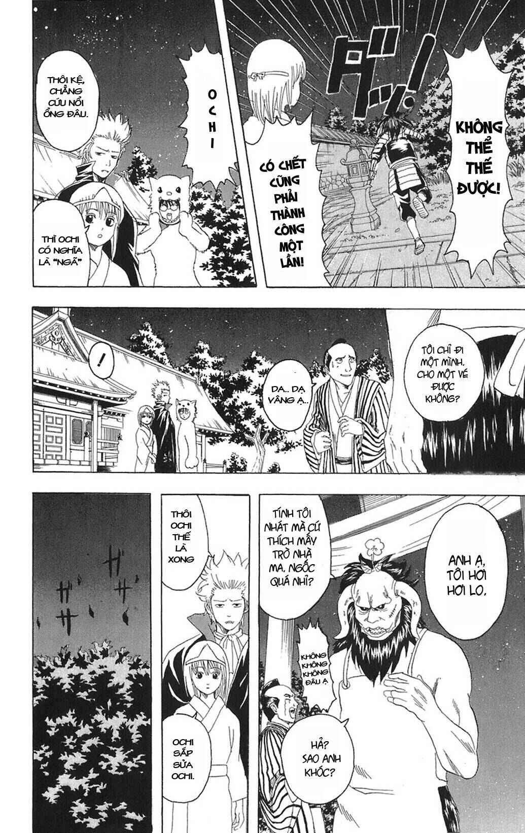 Chapter 82 - Page 14