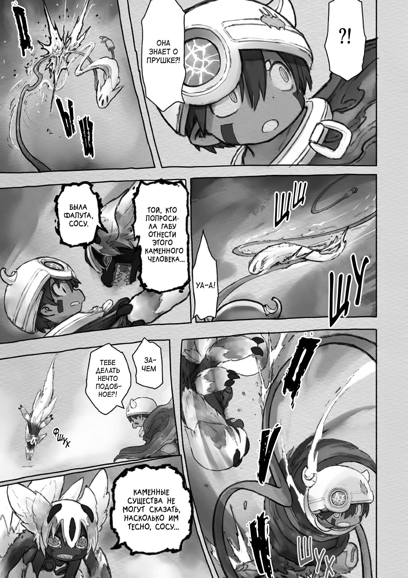Chapter 55 - Page 30