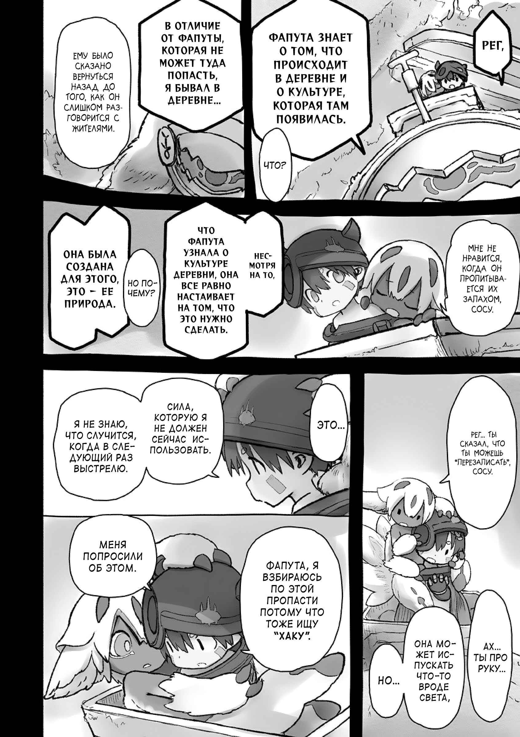 Chapter 55 - Page 37