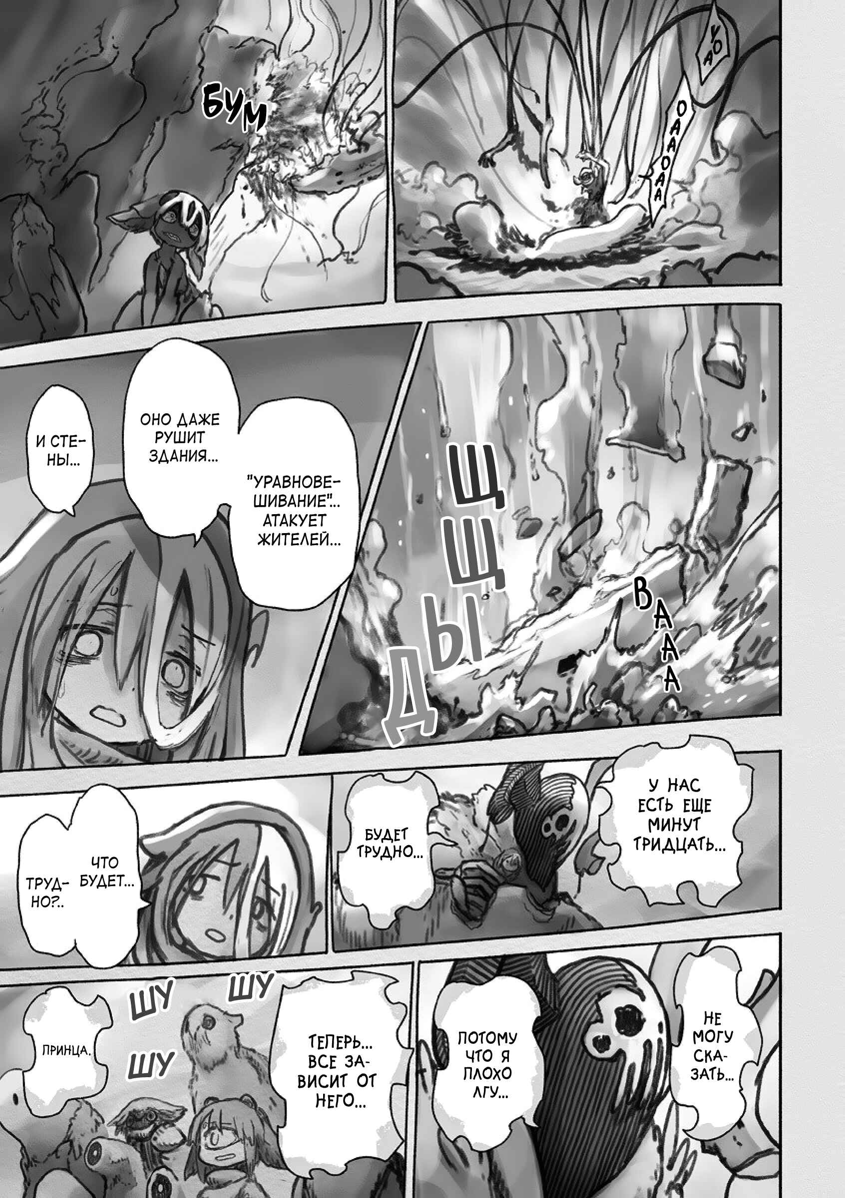 Chapter 55 - Page 6