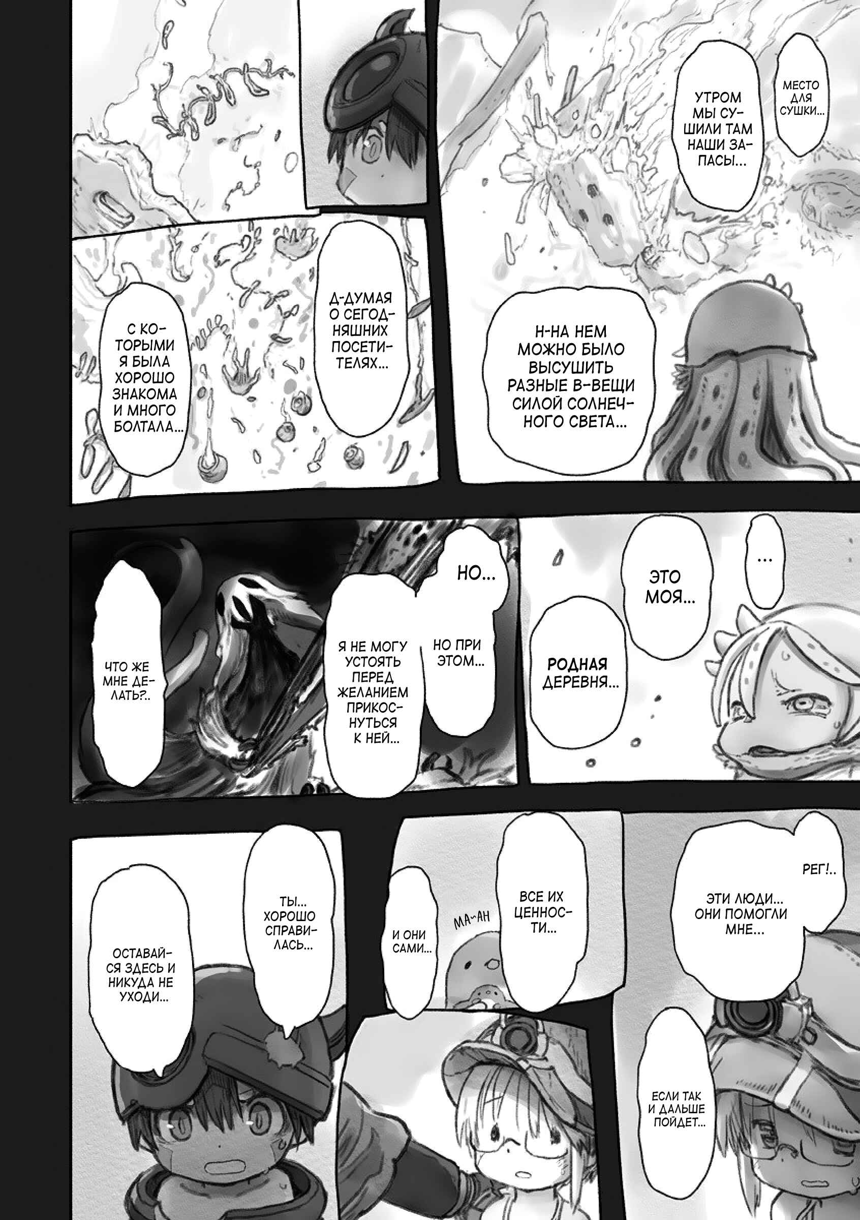 Chapter 55 - Page 9