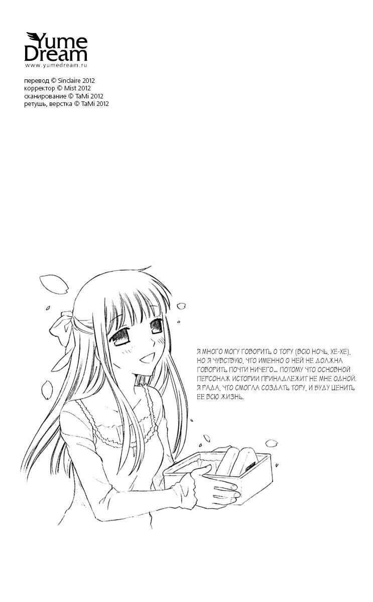 Chapter 136 - Page 2